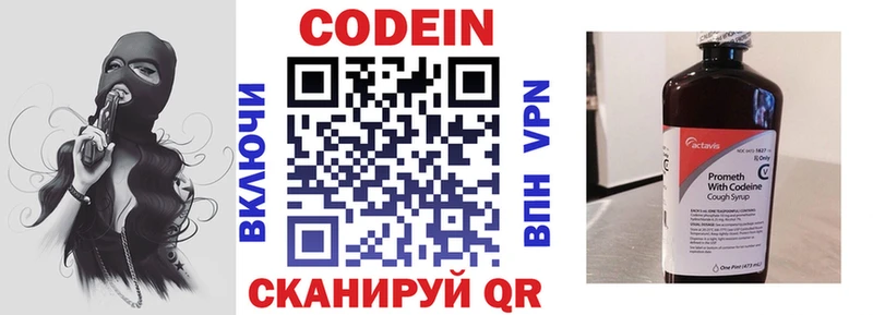 продажа наркотиков  Тутаев  Codein напиток Lean (лин) 