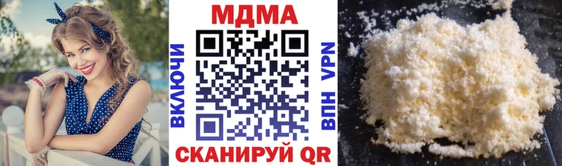 МДМА кристаллы  купить наркоту  KRAKEN зеркало  Тутаев 