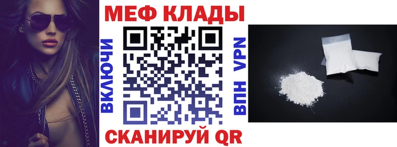 Меф 4 MMC  Тутаев 