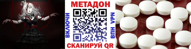 где найти   Тутаев  МЕТАДОН кристалл 