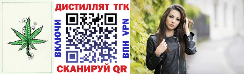 сколько стоит  Тутаев  Дистиллят ТГК концентрат 